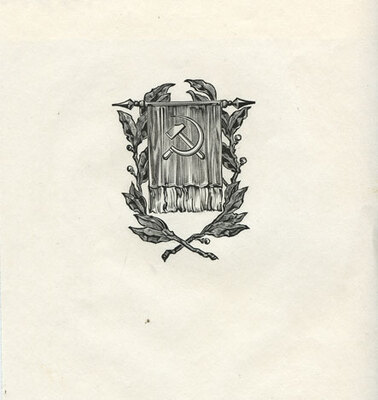 Калашников Анатолий Иванович. Лот из 20 иллюстраций к различным произведениям 